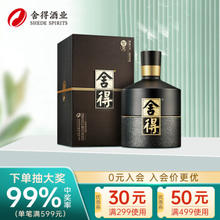 舍得 智慧舍得 52%vol 浓香型白酒 500ml 单瓶装