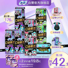 Sofy 苏菲 卫生巾口袋魔法摩登系列便携日夜组合箱87片