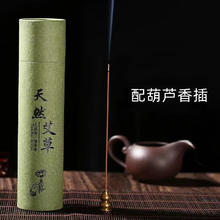 天然艾草线香 送葫芦底座