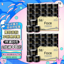 C&S 洁柔 卷纸 黑Face加厚4层140g卫生纸30卷 冲厕易降解厕纸 整箱销售