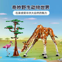 88VIP会员：LEGO 乐高 野生动物31150儿童拼插积木玩具9+