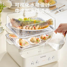 SUPOR 苏泊尔 ZN26FC932 电蒸锅 15.8L