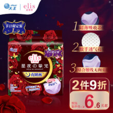 plus会员、需首购、概率券：爱璐茜大王星夜挚宠裤型L码2片（玫瑰款）