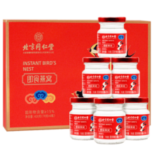 北京同仁堂 燕窝 燕窝即食 孕妇燕窝礼盒 小产坐月子营养品补品滋补品女性中老年人送长辈父母礼品礼物 70g*6瓶