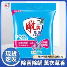 雕牌 洗衣粉5kg超效加酶除菌机洗手洗用实惠装家用洗衣服的粉10斤