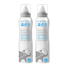 BEGGI 鼻精灵 海盐水鼻喷雾100ml*2瓶