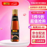 李锦记 李錦記（LEEKUMKEE）纯黑芝麻油纯正天然不加防腐剂香油凉拌家用麻油调味油火锅烹饪 极纯黑芝麻油 207ml