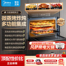 Midea 美的 GA5微蒸烤炸炖一体机嵌入式55L大容量多功能家用五合一