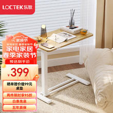 Loctek 乐歌 茶几沙发边桌客厅床边沙发边柜气动升降桌可移动笔记本书桌T04 白腿+原木色 70*40cm