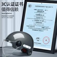 晴端 新国标3C认证电动摩托车头盔 基础款15.48元