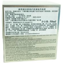 88VIP会员：赫莲娜 干预式系列 活颜修护舒缓滋养晚霜 50ml