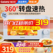 Galanz 格兰仕 2023旋钮微波炉 20L大容量 700瓦速热 可拆转盘 爵士白 KHW0