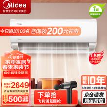 Midea 美的 风酷Ⅱ KFR-35GW/N8XHC1Ⅱ 新一级能效 壁挂式空调 1.5匹