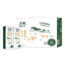 辉山（huishan）杰茜真优3.6(珍稀娟姗奶) 250ml*12盒 礼盒装 3.6g乳蛋白 120mg钙