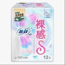 10日10点、限3000件、聚划算百亿补贴：苏菲卫生巾裸感s纯棉夜用290mm贵族棉姨妈巾 10片