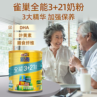 Nestle 雀巢 KLIM 克宁 银养 全能3+21奶粉1.4kg