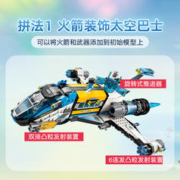 88VIP会员：LEGO 乐高 奥兹先生太空巴士71460儿童拼插积木玩具9+