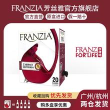 FRANZIA 芳丝雅 风时亚 浓郁 干红葡萄酒 13.5%vol