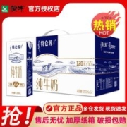 特仑苏 2月产蒙牛特仑苏纯牛奶250mL*12盒整箱包邮全脂营养早餐特惠正品