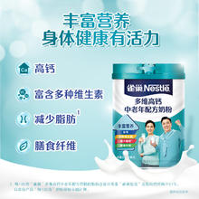 88VIP会员：Nestlé 雀巢 多维高钙营养多种维生素成人中老年牛奶粉675g*2罐礼盒装