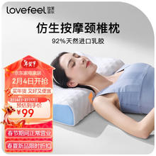 拉芙菲尔 泰国乳胶枕头天然乳胶牵引护颈助睡眠枕芯颈椎枕