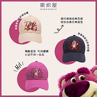 阪织屋 情侣款卡通刺绣棒球帽 多款