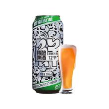 春焕新、88VIP：KUJIRA 鲸 都鲜酿 皮尔森精酿啤酒 500ml 单听装