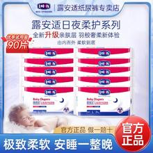 lelch 露安适 夜用柔护拉拉裤 纸尿裤L30*3包