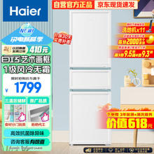 Haier 海尔 BCD-217WGHC3E9WV 冰箱 217升白巧三门