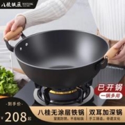 八桂铁匠 30cm双耳加深平底铁锅 已开锅(带锅盖+铲子)