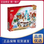 LEGO 乐高 中国春节系列80109冰上新春男女孩拼搭积木玩具新年礼物
