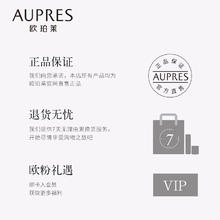 AUPRES 欧珀莱 时光锁塑颜紧肤霜1g*3