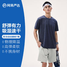 YANXUAN 网易严选 运动T恤男女情侣款吸湿速干透气排汗休闲百搭春夏 吸湿速干运动T恤-深海蓝（男） M