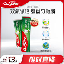 Colgate 高露洁 全面防蛀牙膏 超爽薄荷 250g