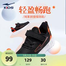 ERKE 鸿星尔克 童鞋春季儿童鞋中大童跑步鞋简约百搭撞色男女童运动鞋 正黑/橙红色- 31码
