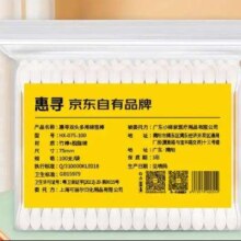 微信小程序：惠寻 一次性双头棉签100支
