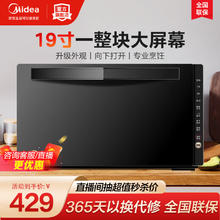 Midea 美的 M3-208E 微波炉 20L 黑色