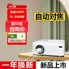 季影 M192023手机投影仪家用办公全高清微型卧室投影机WiFi庭影院