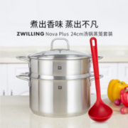 Zwilling 双立人 Nova Plus系列 带盖双层不锈钢蒸锅24cm 带硅胶汤勺