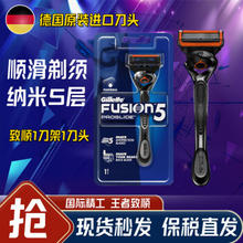 Gillette 吉列 锋隐致顺 1刀架1刀头+4刀头