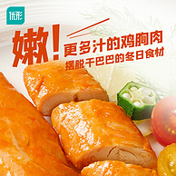优形 口袋鸡胸肉 40g*10袋*2件