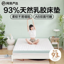 YANXUAN 网易严选 93%天然乳胶床垫 复合褥子宿舍榻榻米 加厚款 180*200*7-8cm绿色