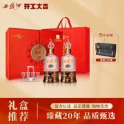西凤 酒 盛世珍藏 20年 52%vol 凤香型白酒