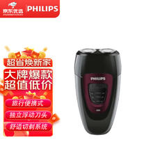 PHILIPS 飞利浦 PQ182电动剃须刀便携款
