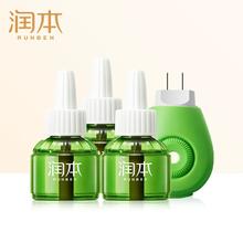 降价了 3液1器婴儿电热蚊香液