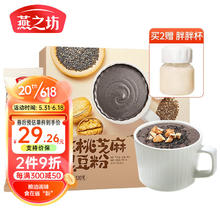 燕之坊 核桃芝麻黑豆粉 320g