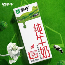 plus会员：蒙牛 纯牛奶  200ml*24盒*3箱
