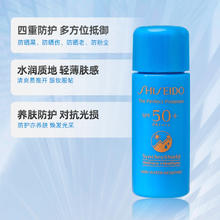 88VIP会员：SHISEIDO 资生堂 新艳阳夏臻水动力蓝胖子防晒防护乳液7ml*8旅行装