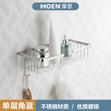 摩恩（MOEN）不锈钢角篮置物架 浴室挂件置物架置物台三角蓝方形90134