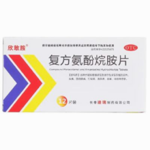 欣敢胺 复方氨酚烷胺片 12片/盒 缓解普通及流行性感冒引起的发热咽痛